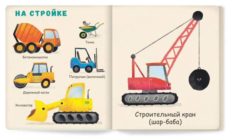 Зюсбауэр Анна. Мои первые машины