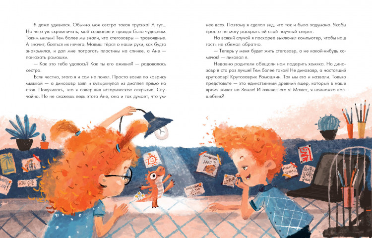 Добросовестная Ольга. Аня и Даня не идут в школу