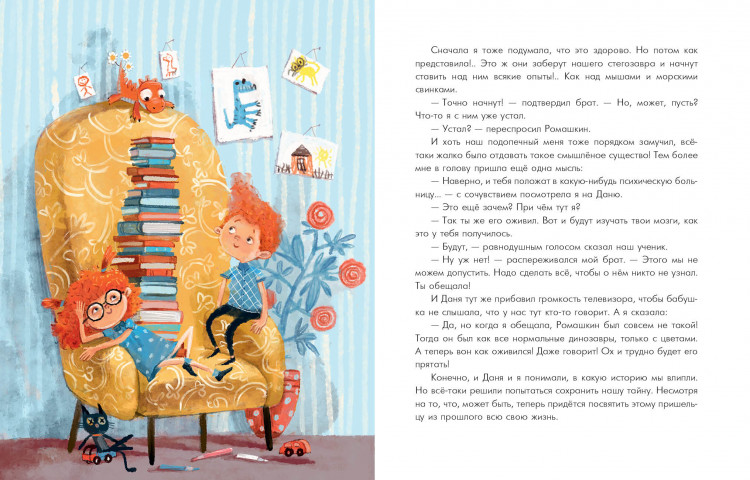 Добросовестная Ольга. Аня и Даня не идут в школу