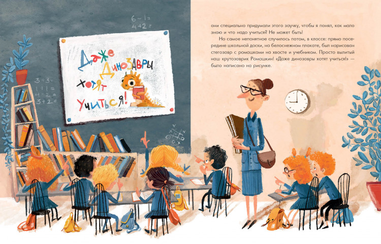 Добросовестная Ольга. Аня и Даня не идут в школу