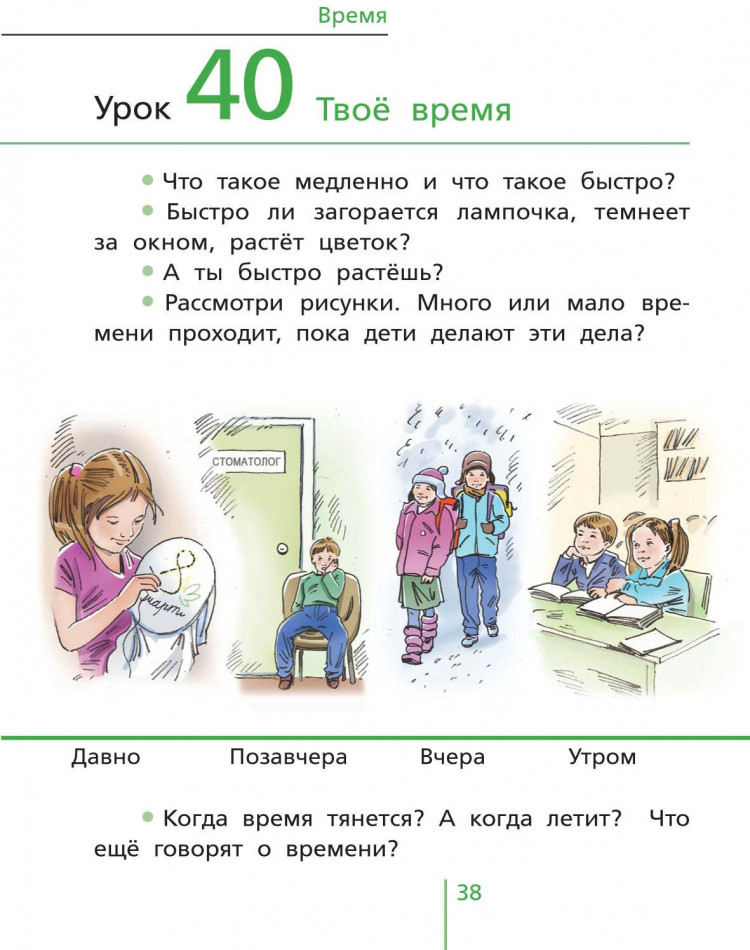 Гин Анатолий. Окружающий мир. 2 класс. Учебник (комплект в 2х книгах)