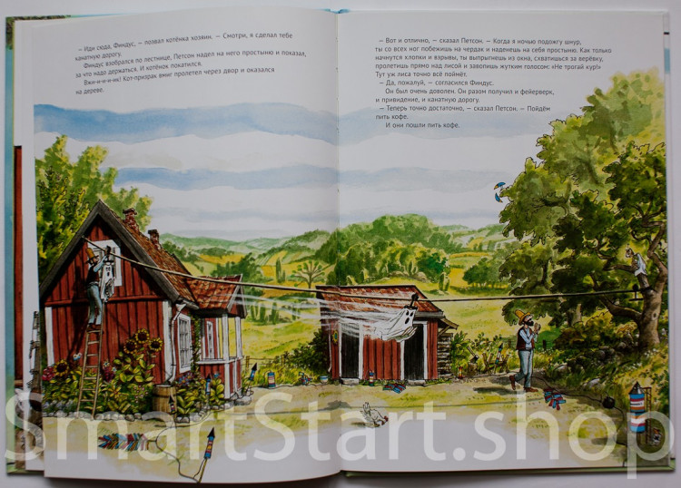 Нурдквист Свен. Охота на лис