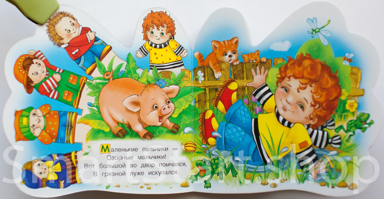 Кмит Елена. Ладошки. Мои пальчики