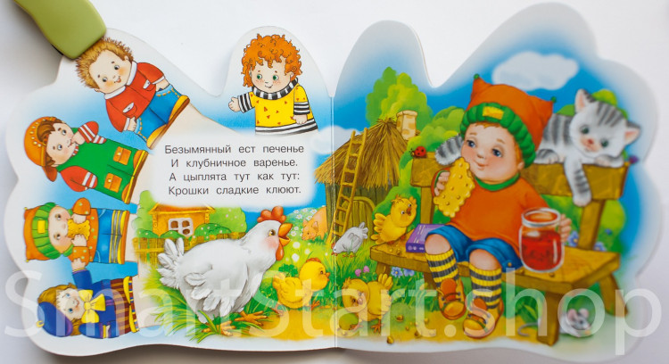 Кмит Елена. Ладошки. Мои пальчики