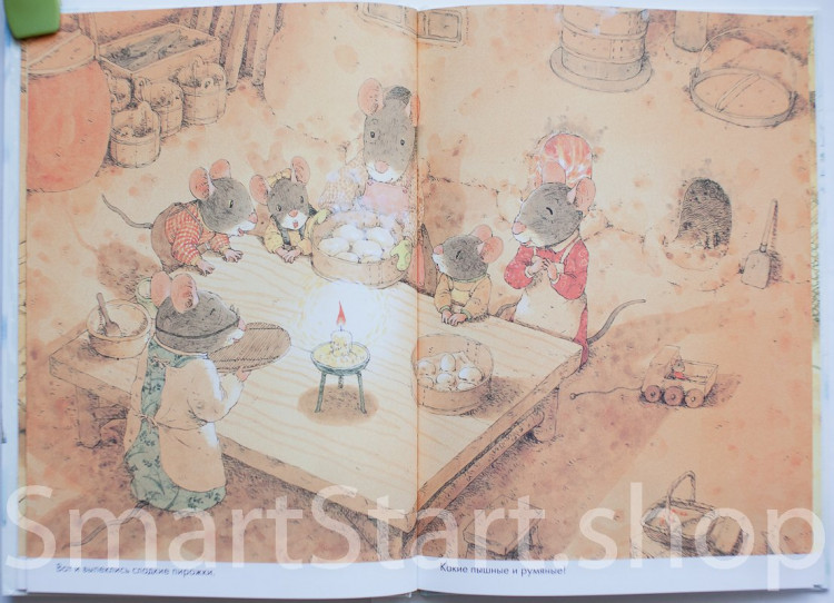 Ивамура Кадзуо. 14 лесных мышей. Зимний день