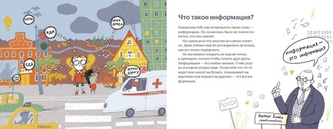 Крупенина Наталия. Как приготовить пирог из цифр?