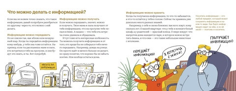 Крупенина Наталия. Как приготовить пирог из цифр?