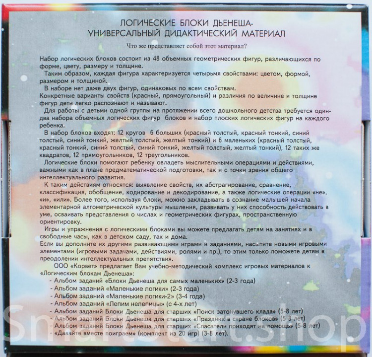 Логические блоки Дьенеша