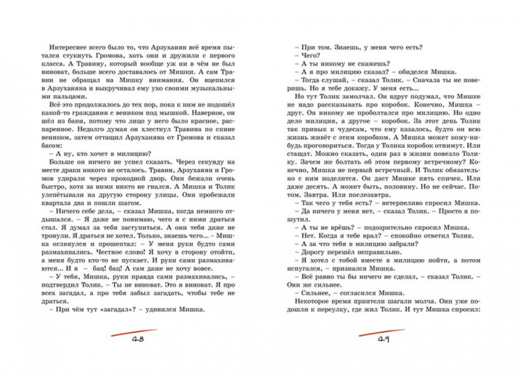 Томин Юрий. Шёл по городу волшебник