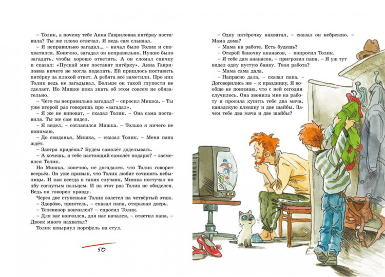 Томин Юрий. Шёл по городу волшебник