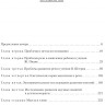 Выготский Лев. Мышление и речь