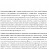 Выготский Лев. Мышление и речь