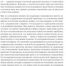 Выготский Лев. Мышление и речь