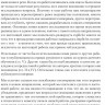 Выготский Лев. Мышление и речь