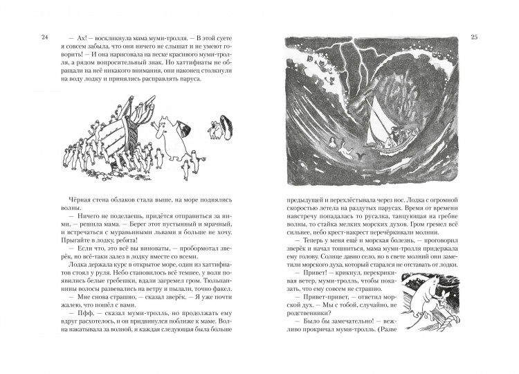 Янссон Туве. Всё о Муми-троллях. Книга 1