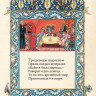 Пушкин Александр. Сказки (илл. Б. Зворыкин)