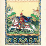 Пушкин Александр. Сказки (илл. Б. Зворыкин)