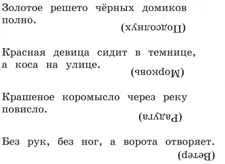 Новейшая хрестоматия по литературе. 1 класс