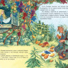 Валенберг Анна. Плащ тролля