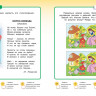 Земцова Ольга. Умные книжки 4-5 лет. Развивающие тесты