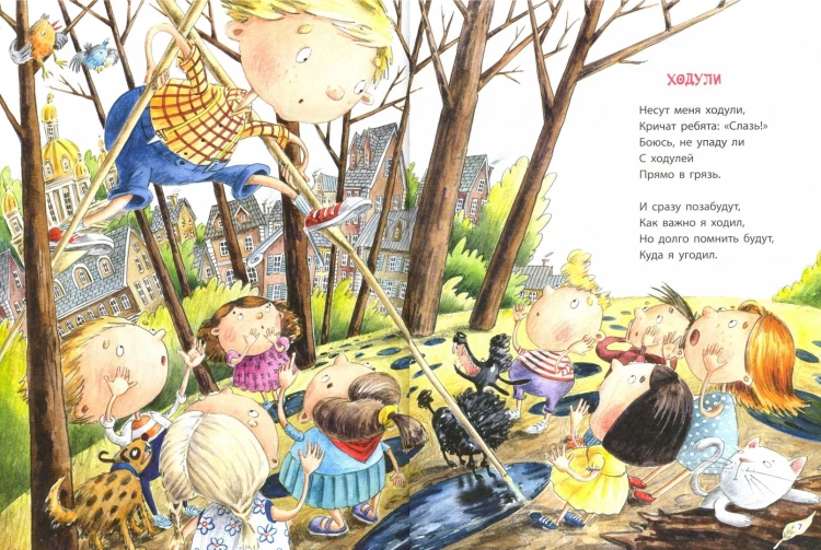 Берестов Валентин. Коза в парикмахерской