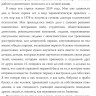 Эгер Эдит Ева. Дар. 12 ключей к внутреннему освобождению и обретению себя