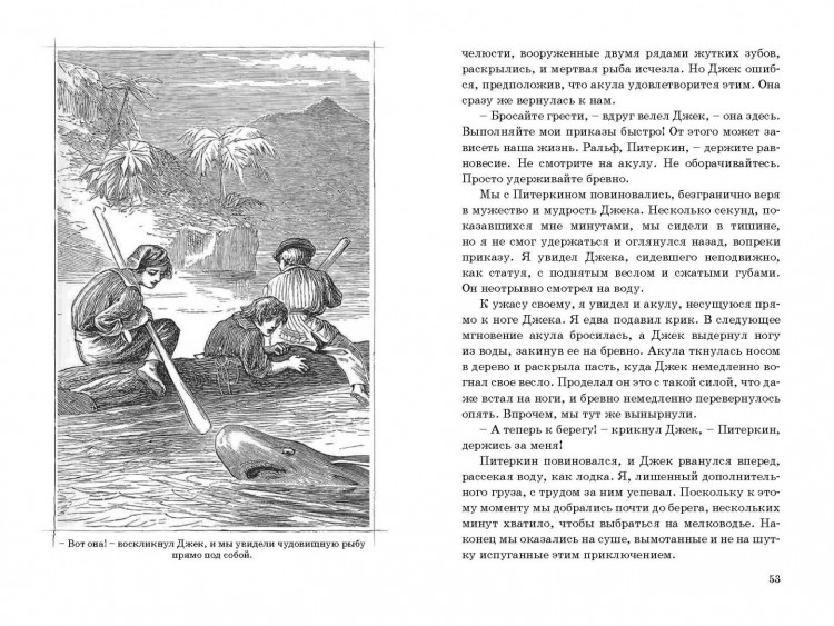 Баллантайн Роберт. Коралловый остров. Сказка Тихого океана