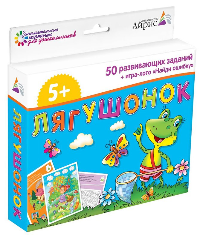 Лягушонок. 5+ Набор занимательных карточек для дошколят