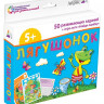 Лягушонок. 5+ Набор занимательных карточек для дошколят