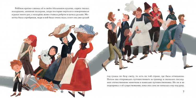 Андерсен Ганс Христиан. Серебряная монетка