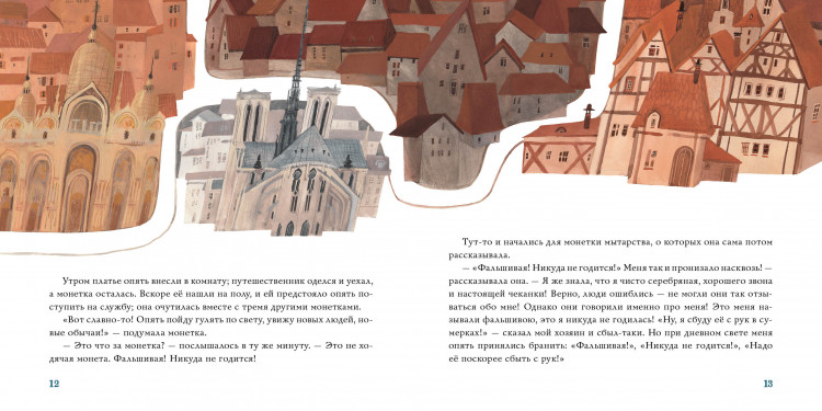 Андерсен Ганс Христиан. Серебряная монетка