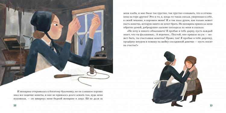 Андерсен Ганс Христиан. Серебряная монетка