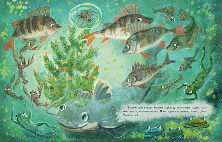 Яковлева Ирина. Где раки зимуют