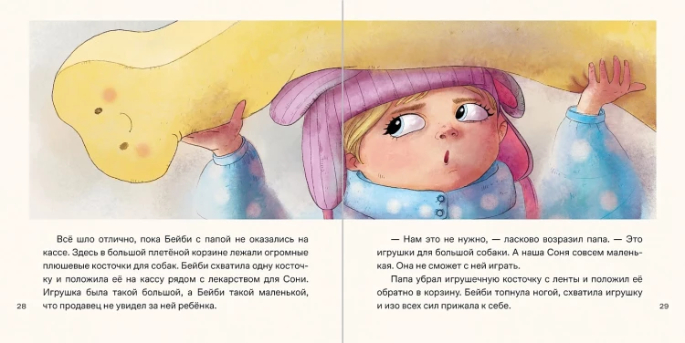 Ремиш Наталья. День крика. Когда всё идёт не по плану