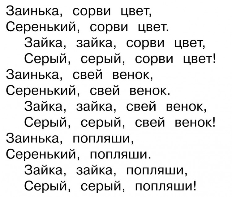 Новейшая хрестоматия по литературе. 2 класс