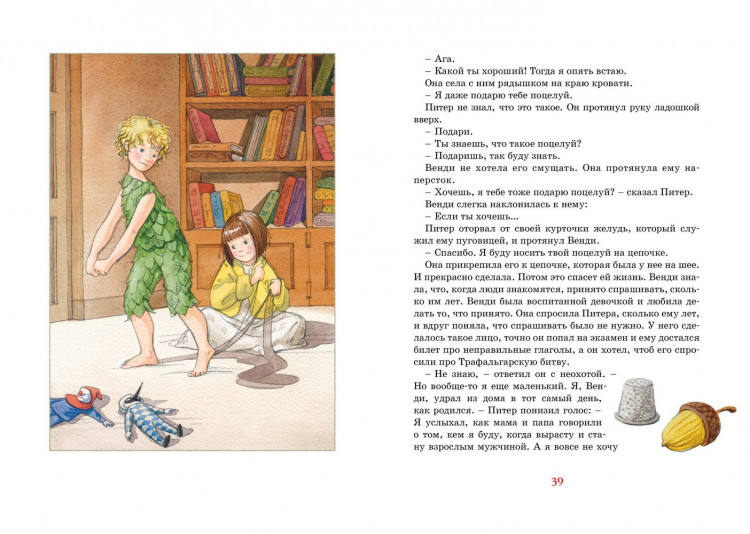 Барри Джеймс. Питер Пэн