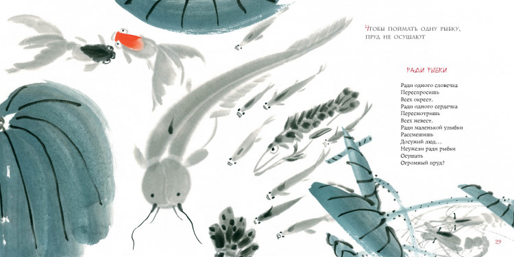 Яснов Михаил. Лягушонок под вишней. 20 китайских пословиц и поговорок