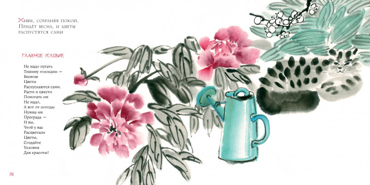 Яснов Михаил. Лягушонок под вишней. 20 китайских пословиц и поговорок