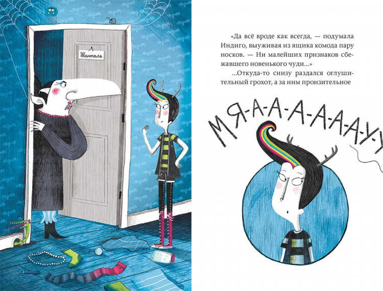 Карник Пиппа. Индиго с Мармеладной улицы и её чудовищные питомцы