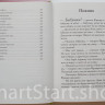 Мебс Гудрун. Бабушка! - кричит Фридер. 42 истории из жизни проказников