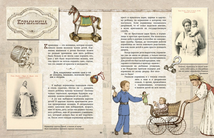 Волкова Наталия, Волков Василий. Профессии старой России в рисунках и фотографиях