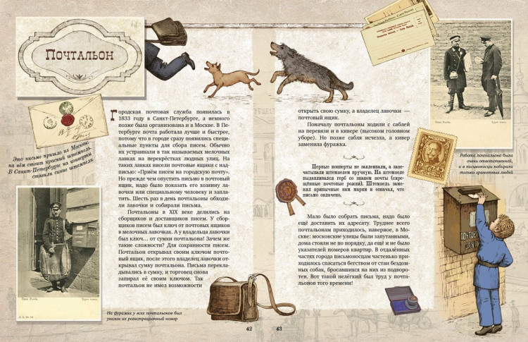 Волкова Наталия, Волков Василий. Профессии старой России в рисунках и фотографиях