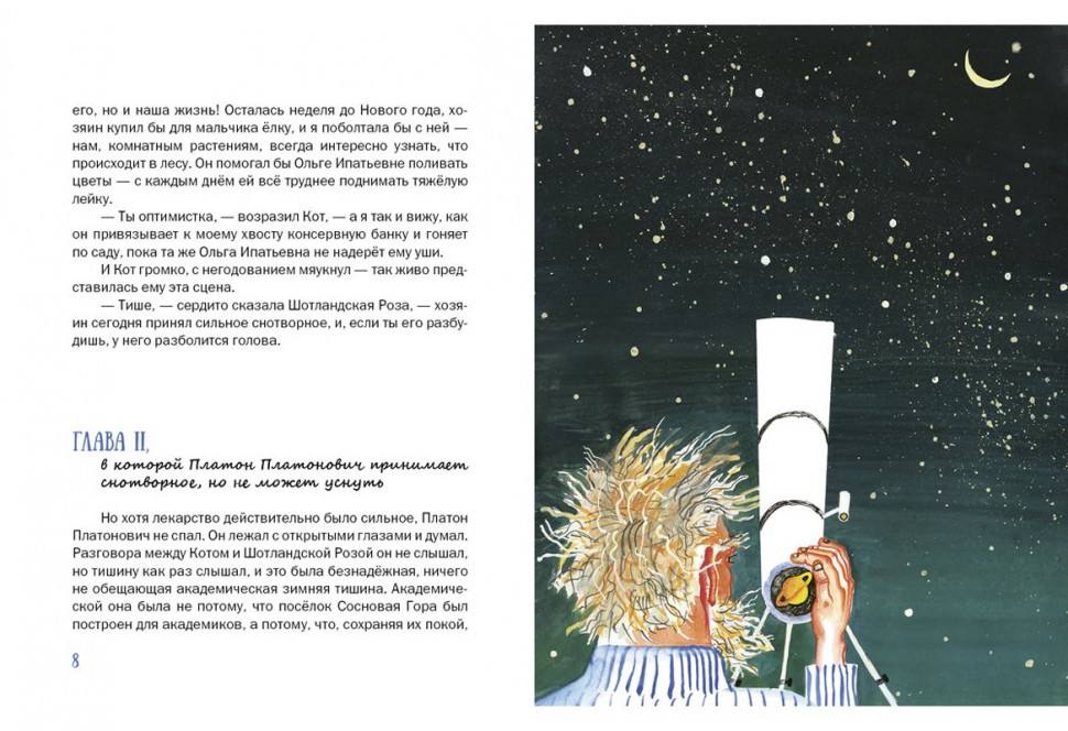 Книга: Каверин Вениамин. Верлиока | Купить книгу в Канаде и США ...