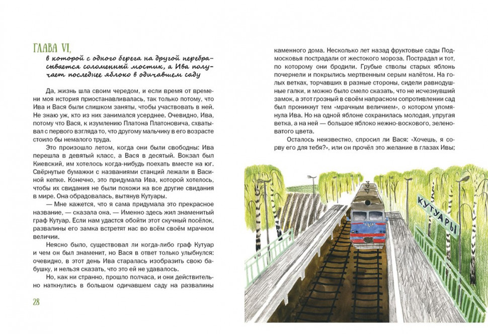 Книга: Каверин Вениамин. Верлиока | Купить книгу в Канаде и США ...