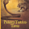 Киплинг Редьярд. Рикки-Тикки-Тави (илл. Р. Ингпена). Адаптированная версия