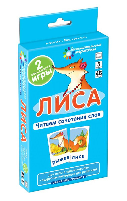 Лиса. Читаем сочетания слов