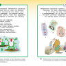 Земцова Ольга. Умные книжки 5-6 лет. Развивающие тесты
