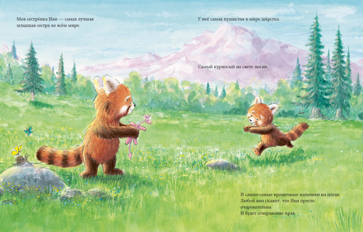 Эмерсон Перри. Скажи словами