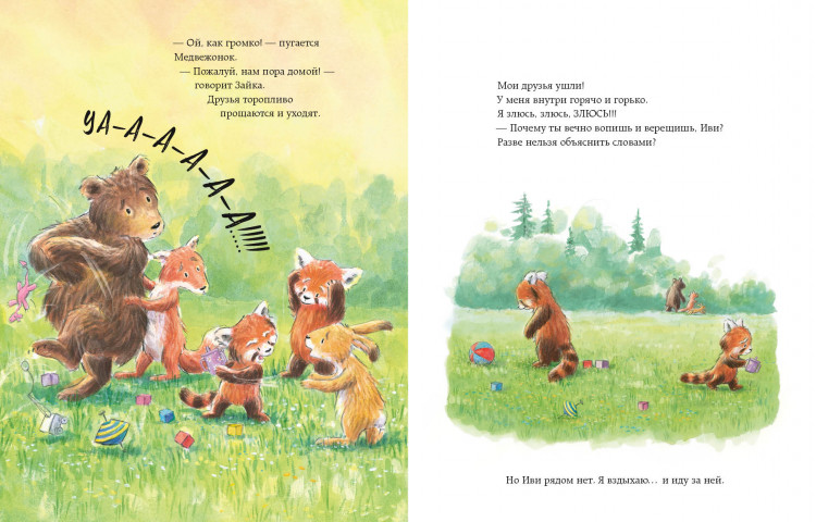 Эмерсон Перри. Скажи словами