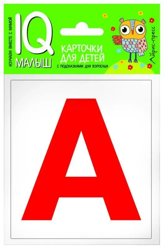 Умный малыш. Касса букв